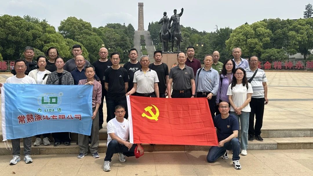 Oddział Partii Changshu Polyester Co., Ltd. zorganizował wizytę w SU Nan Anti Anti Japan War Victory Monument i New Fourth Army Memorial Hall